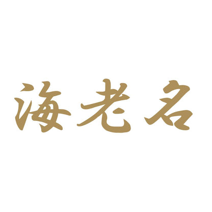 海老名 9