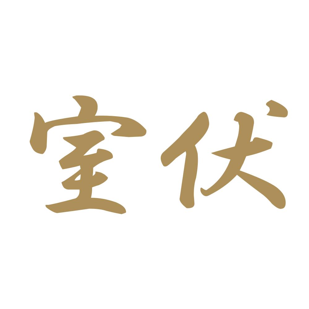 室伏 9
