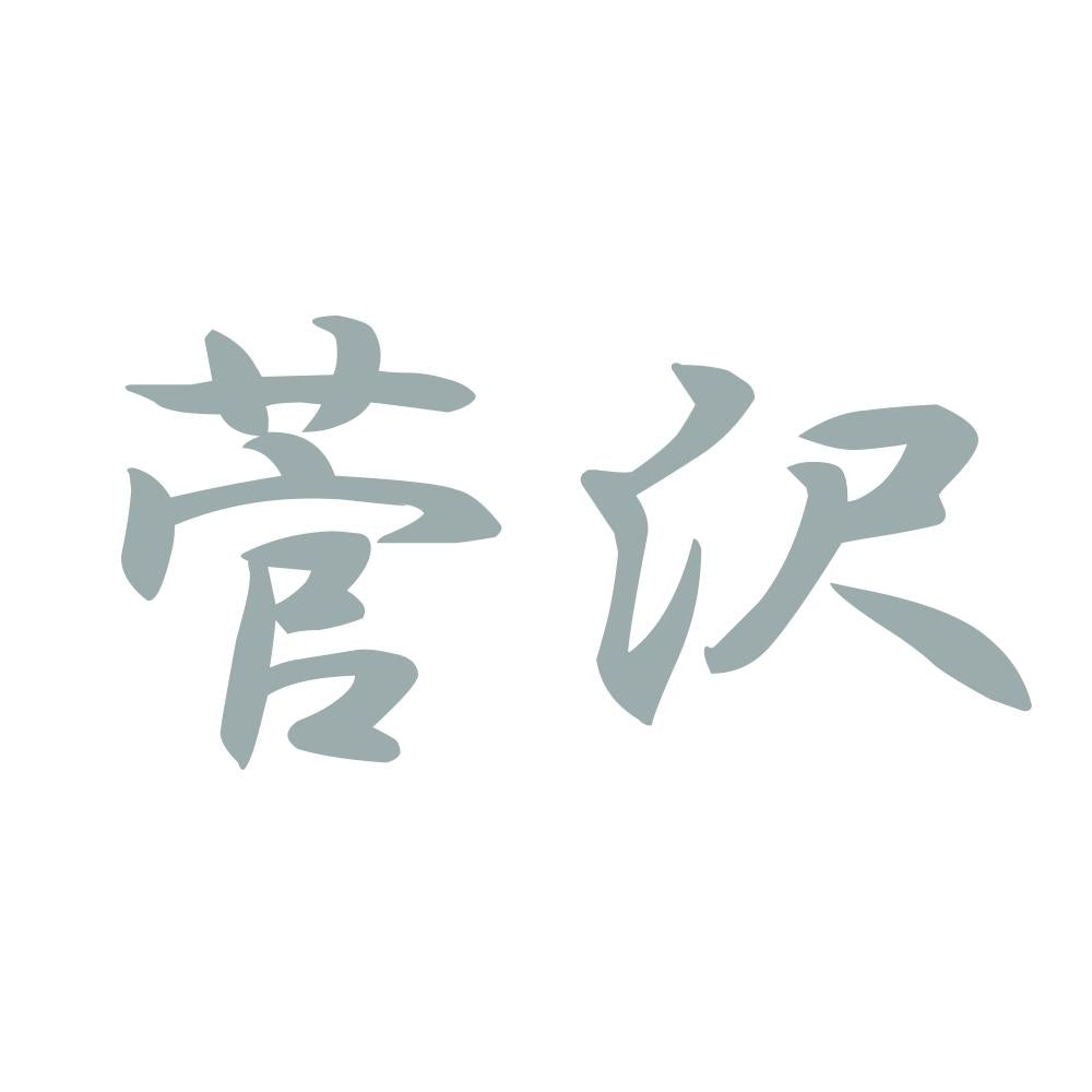 菅沢 10