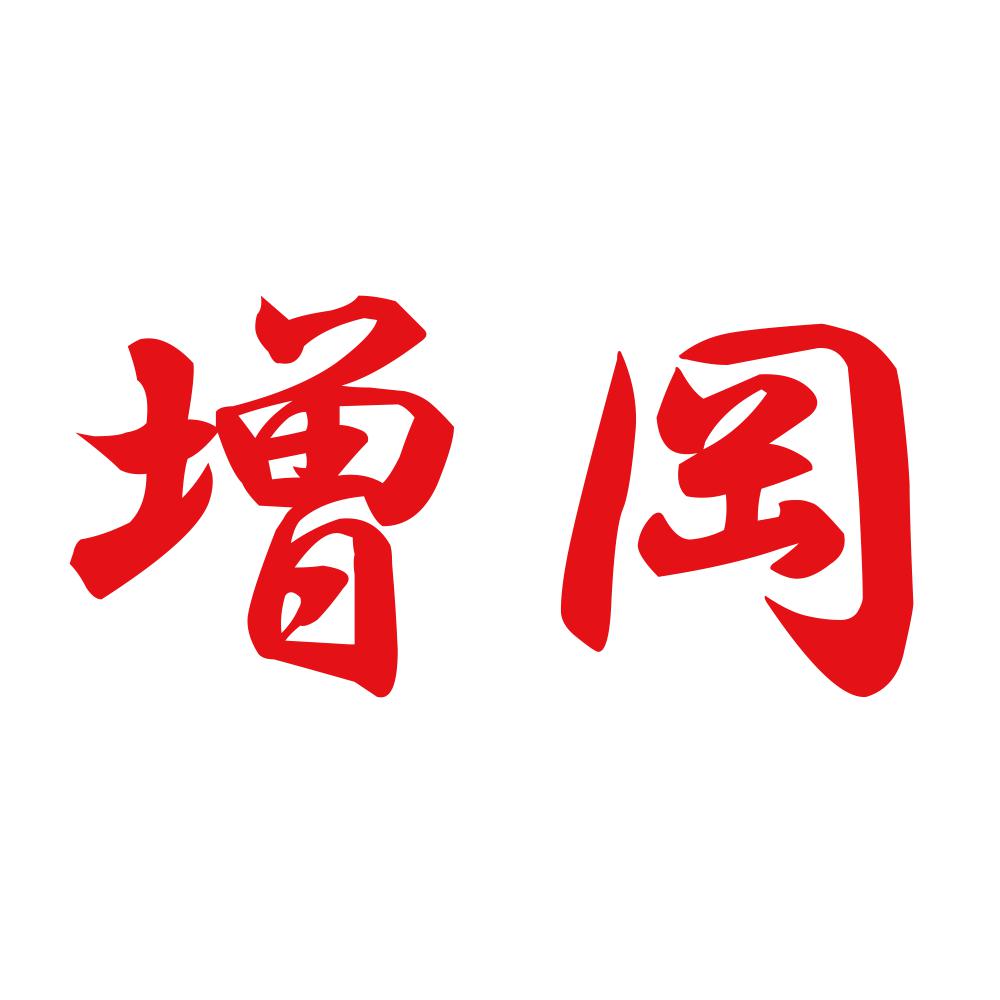 増岡 8