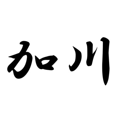 加川