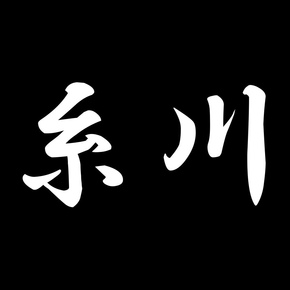 糸川 7