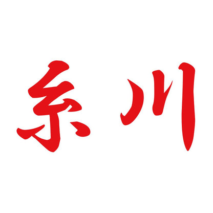 糸川 8