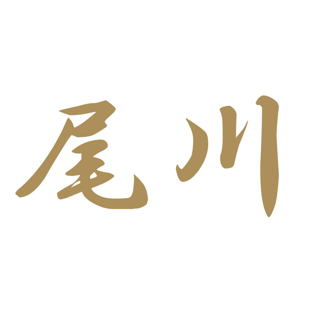 尾川 9