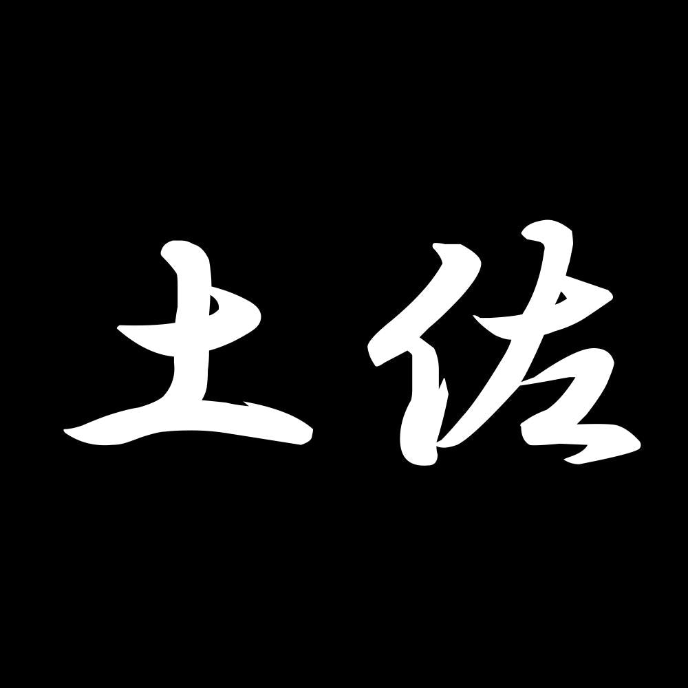 土佐 7