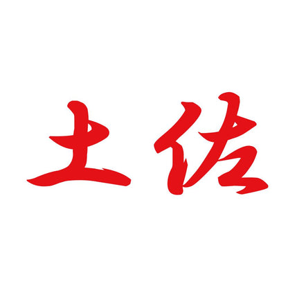 土佐 8