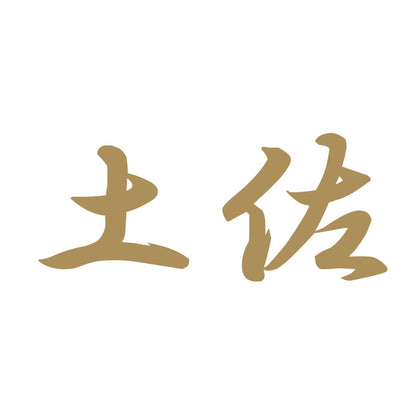 土佐 9
