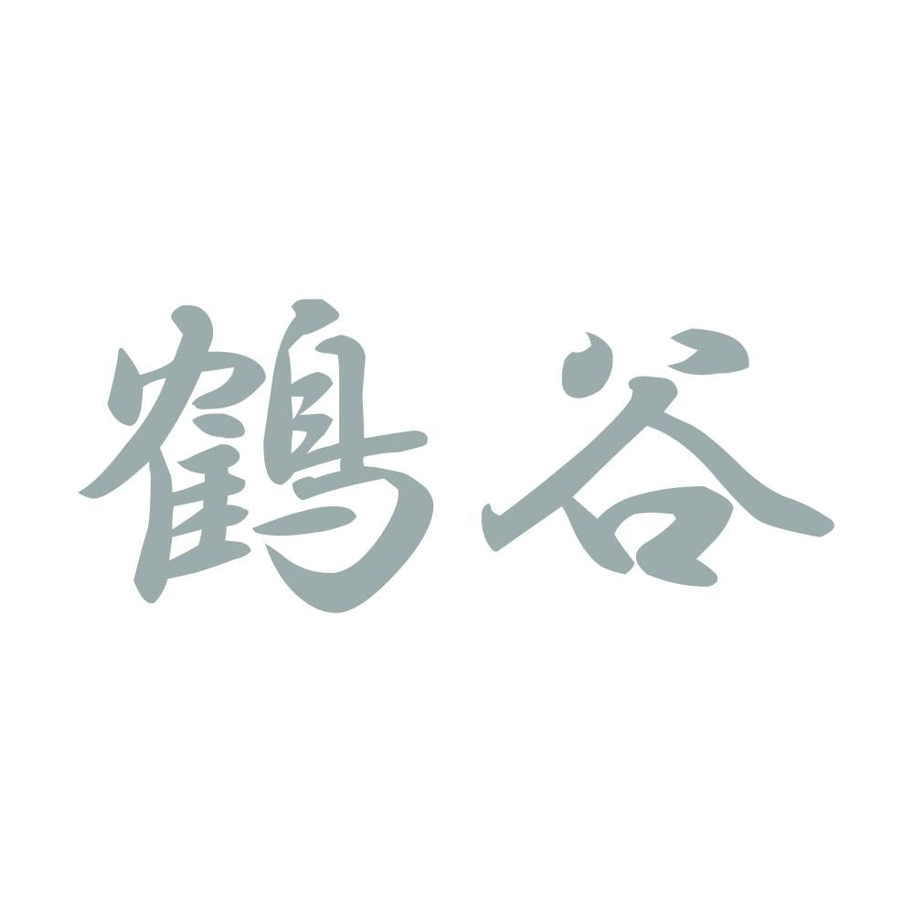 鶴谷 10