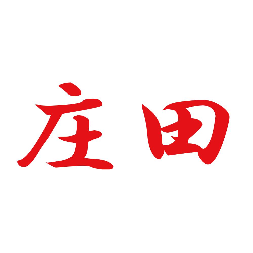 庄田 8