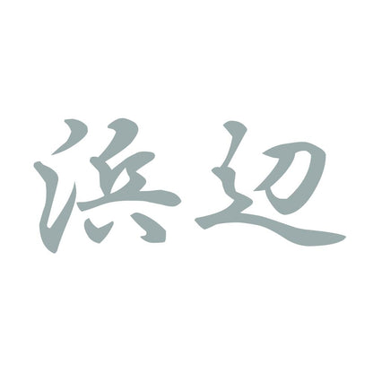 浜辺 10