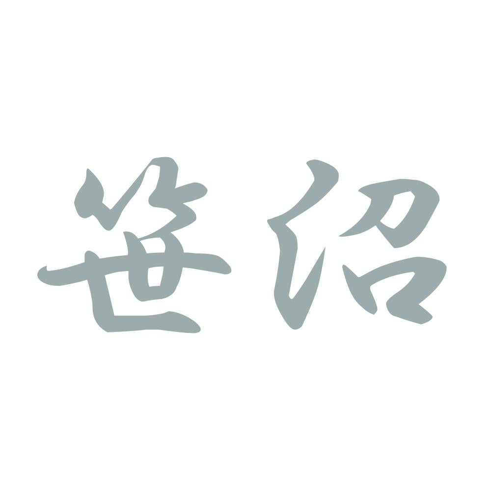 笹沼 10