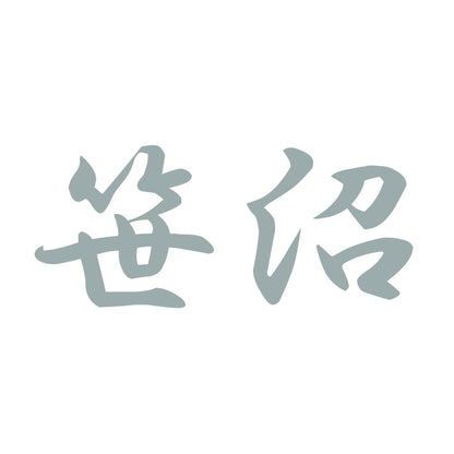 笹沼 10