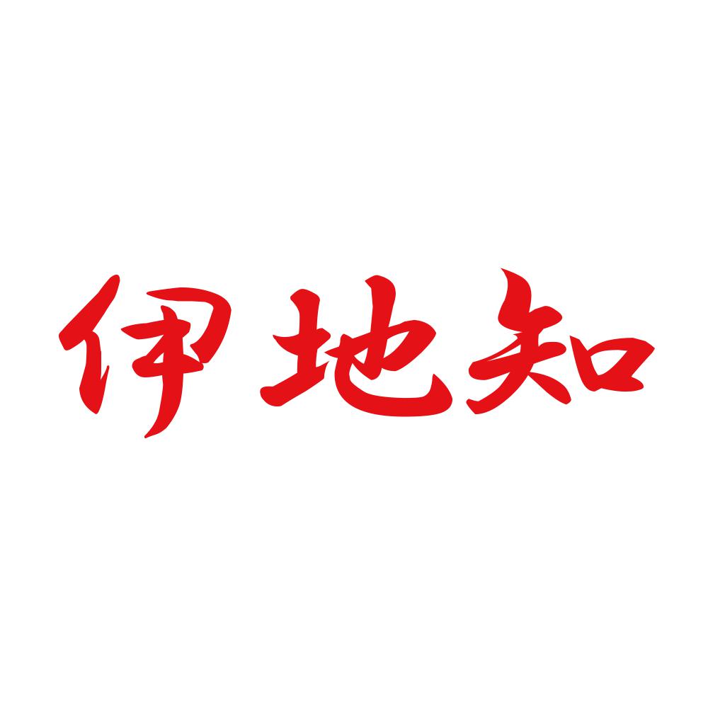 伊地知 8