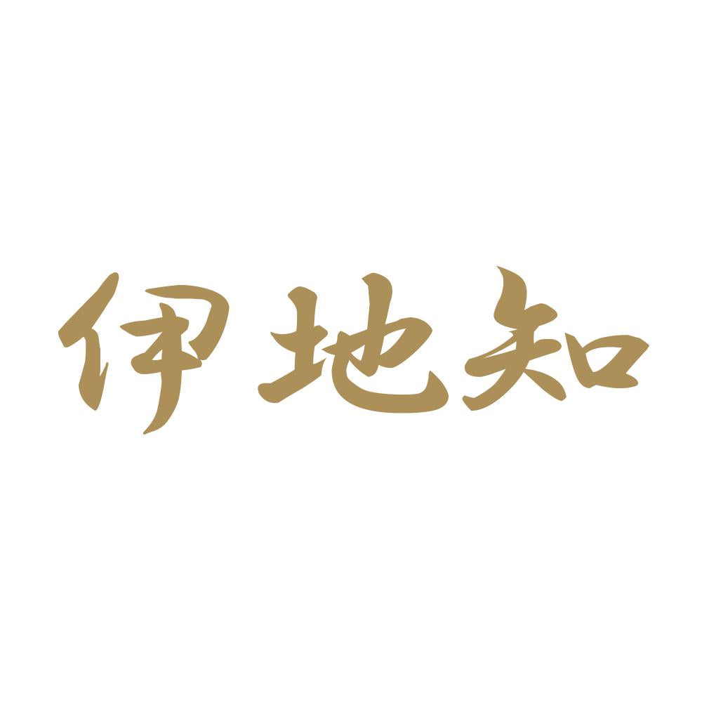 伊地知 9