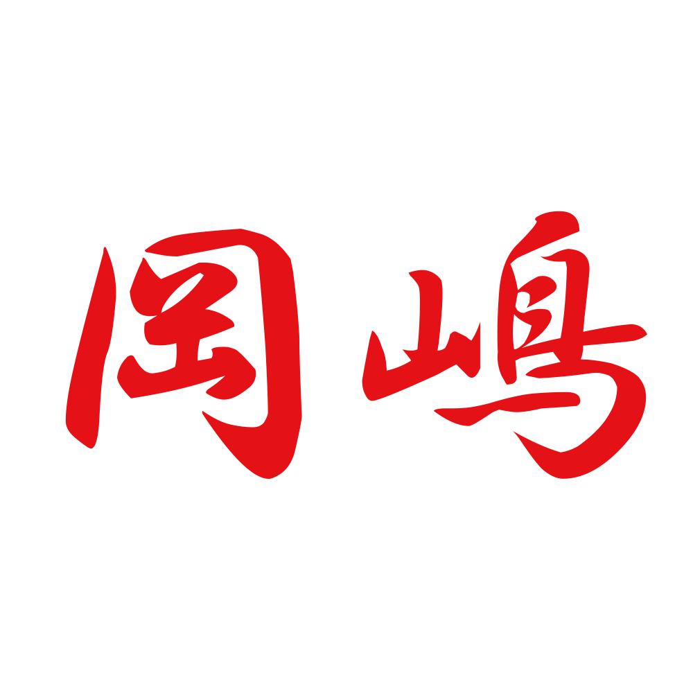 岡嶋 8