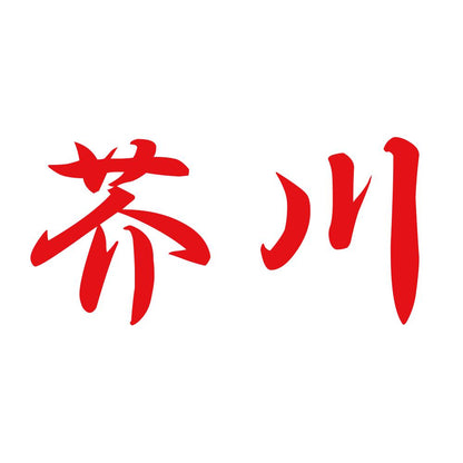 芥川 8
