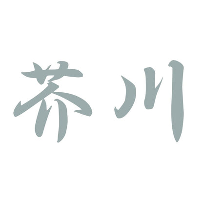 芥川 10