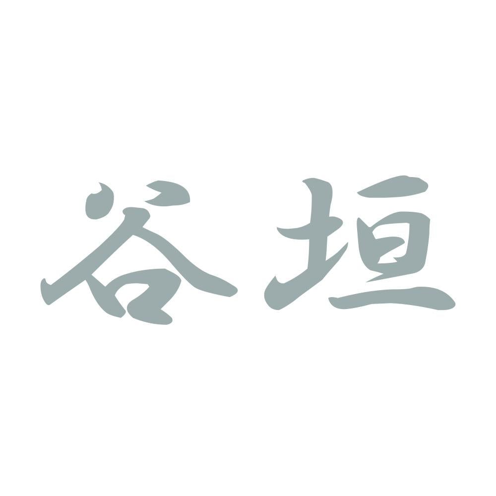 谷垣 10