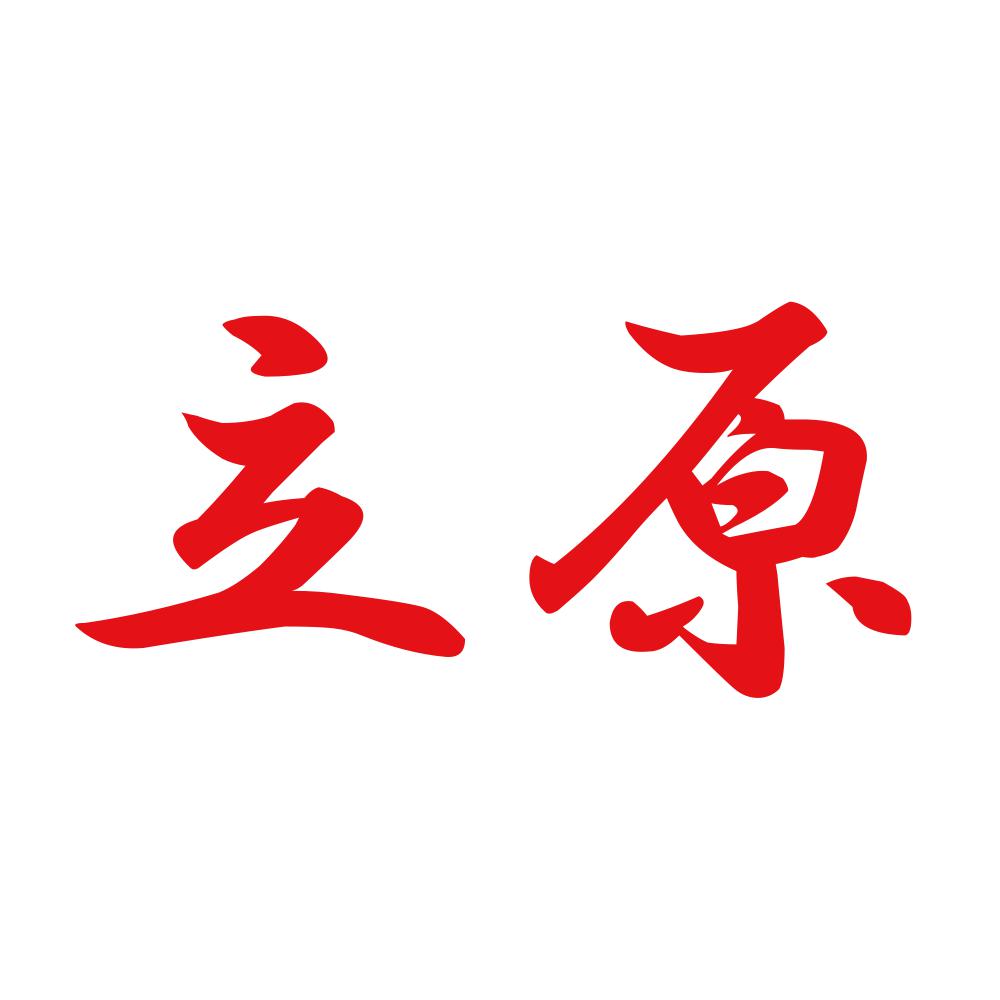 立原 8