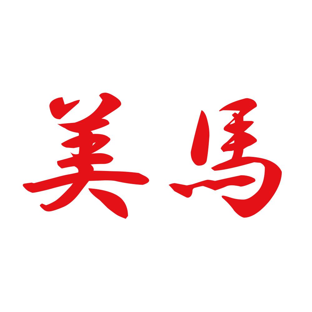 美馬 8