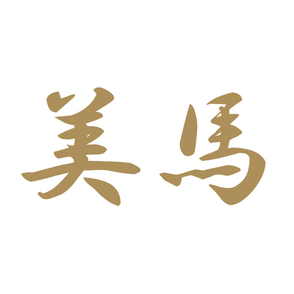 美馬 9