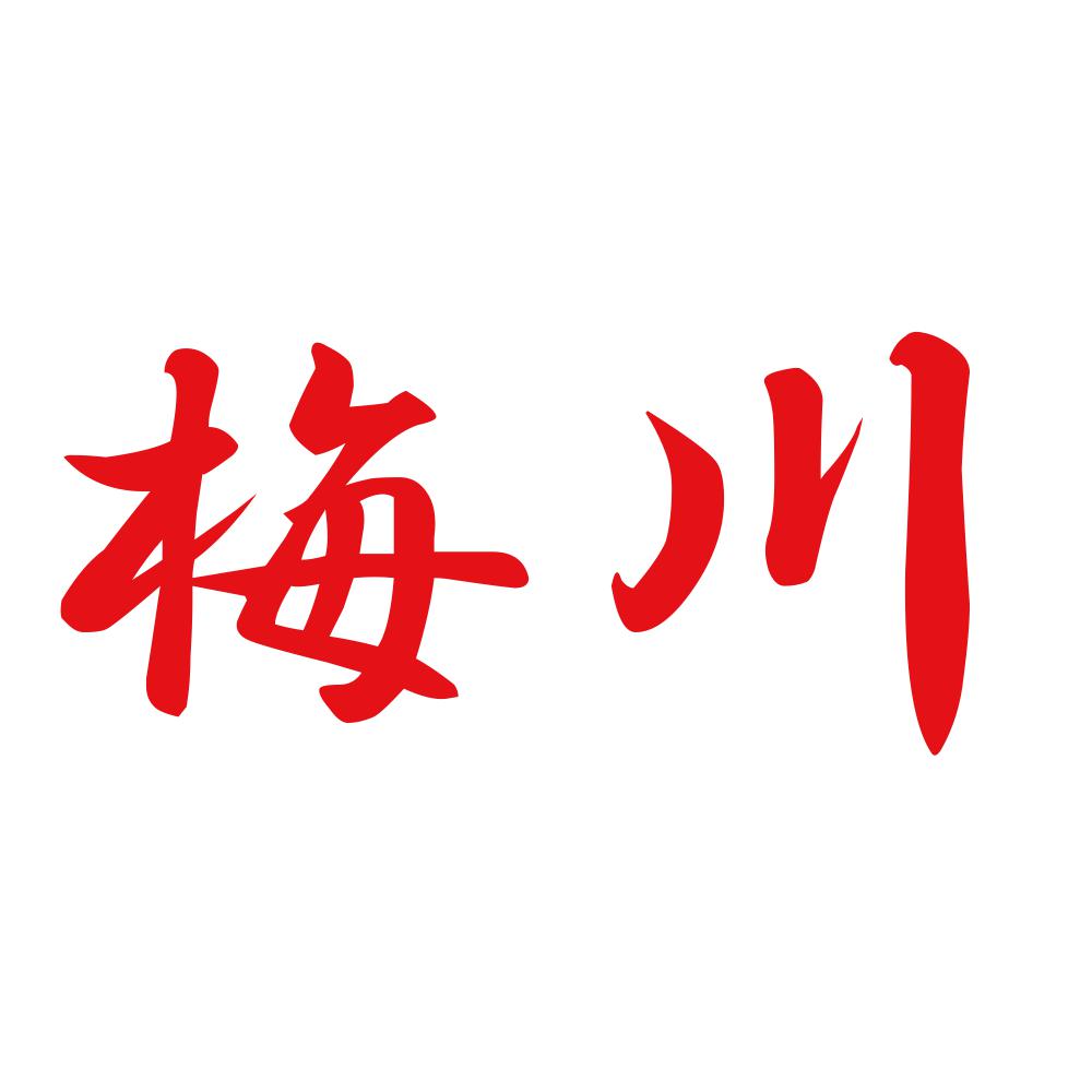 梅川 8