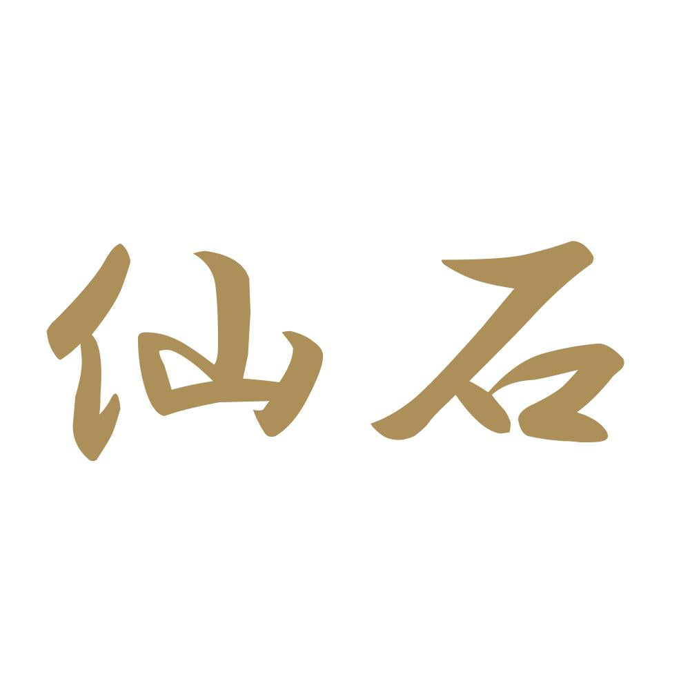 仙石 9