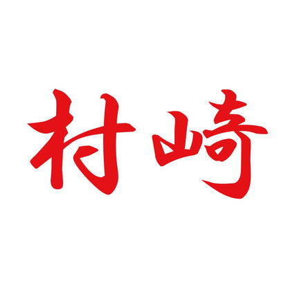 村崎 8