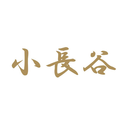 小長谷 9