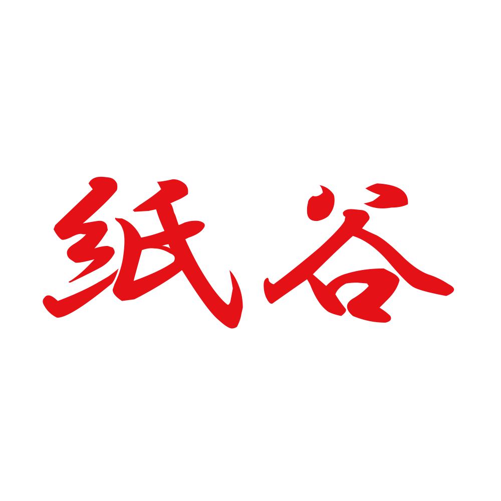 紙谷 8