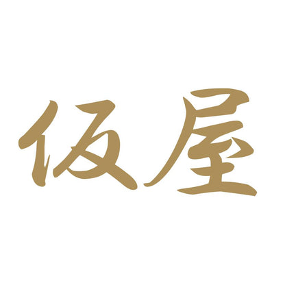 仮屋 9