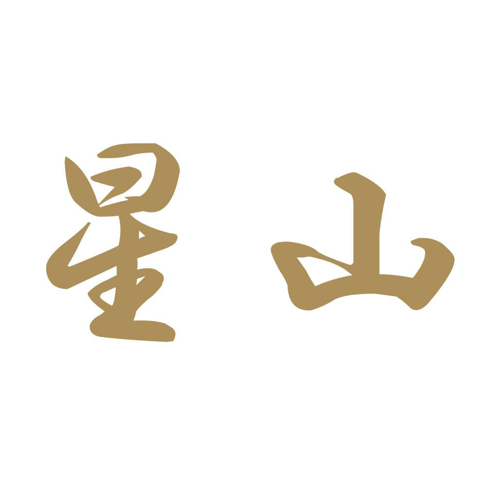 星山 9