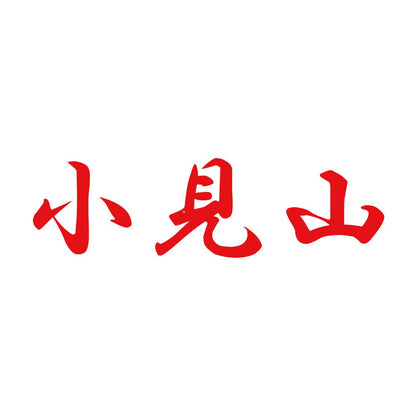 小見山 8
