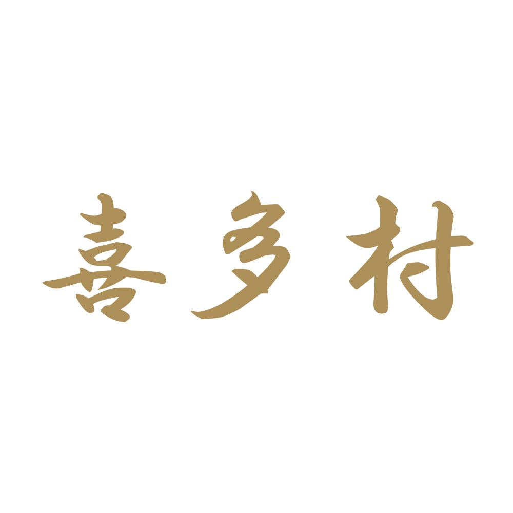 喜多村 9