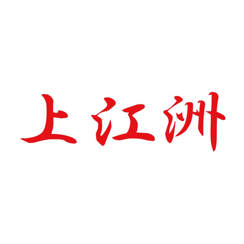 上江洲 8