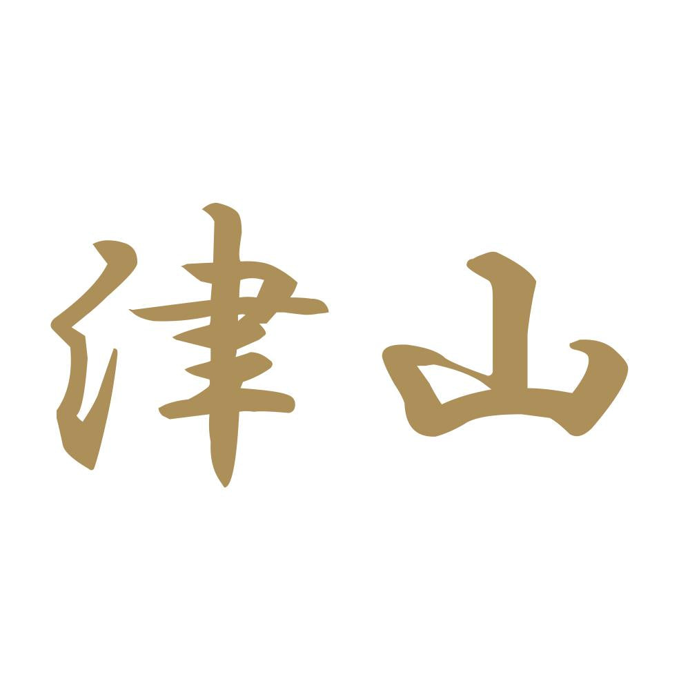 津山 9