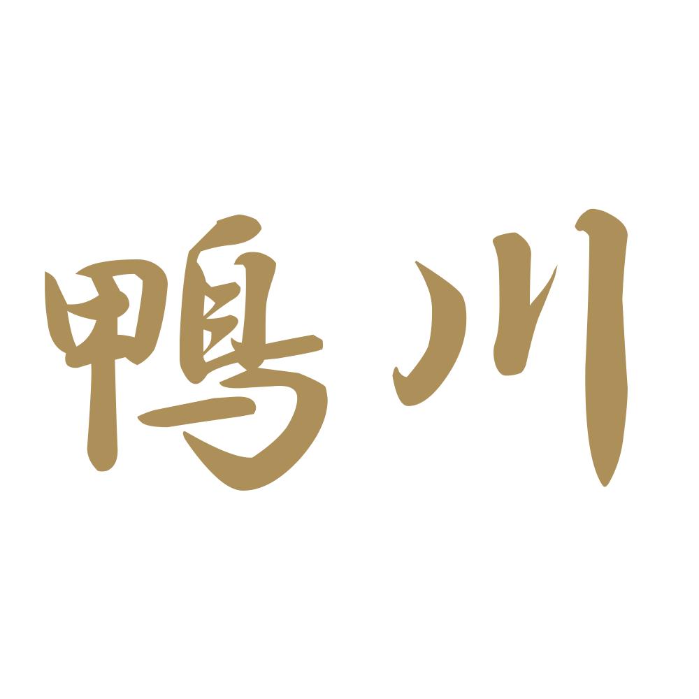 鴨川 9