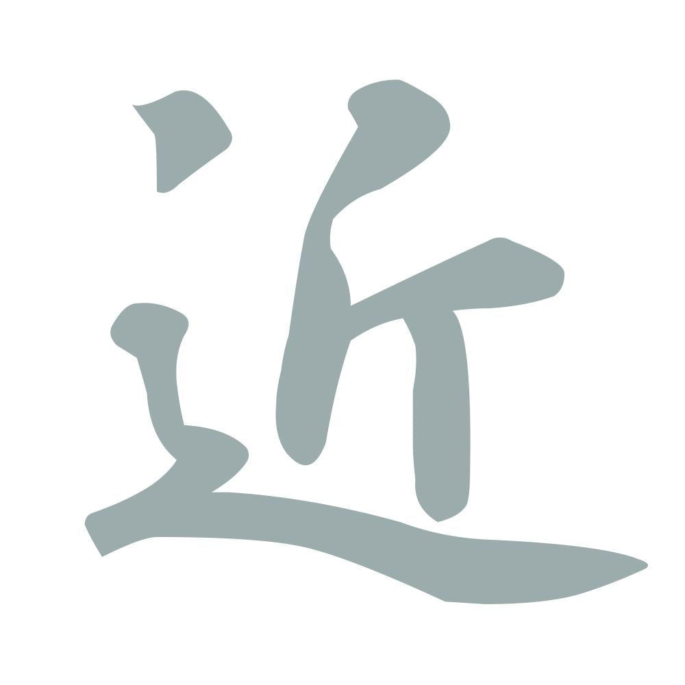 近 10