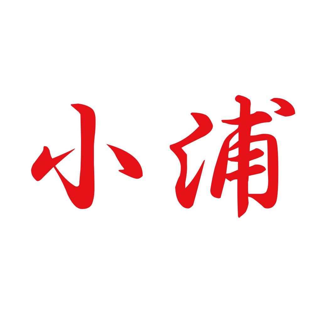 小浦 8