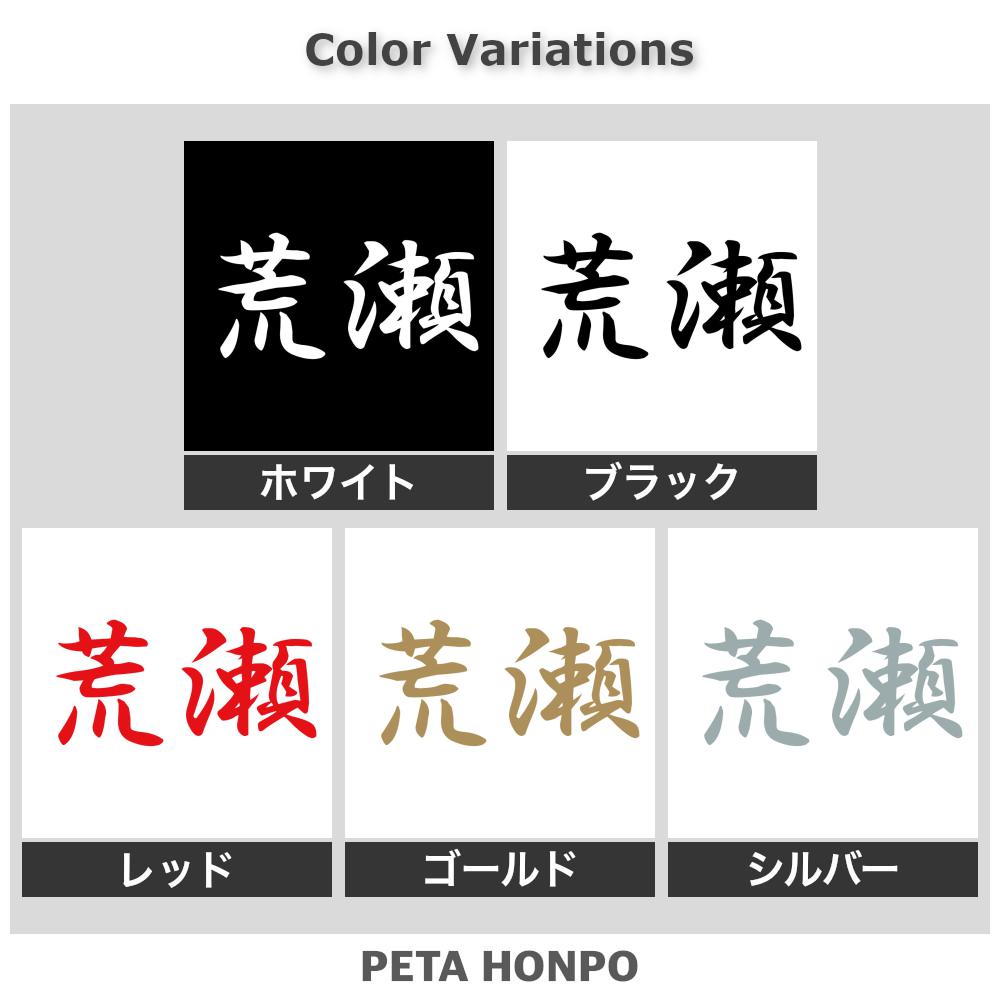 荒瀬 2