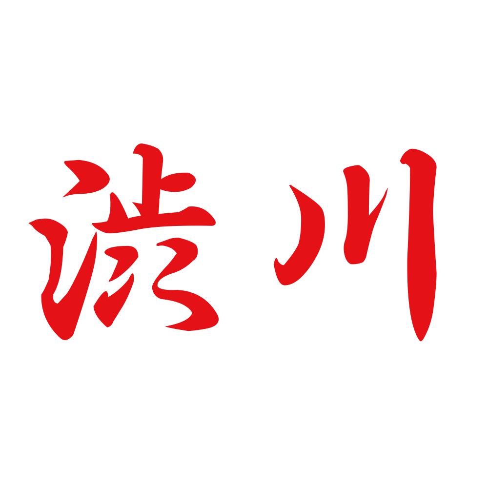 渋川 8