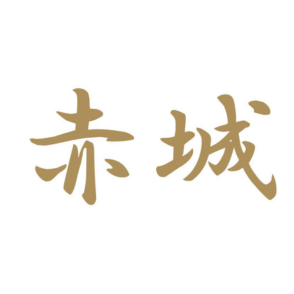 赤城 9