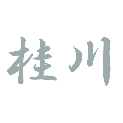 桂川 10