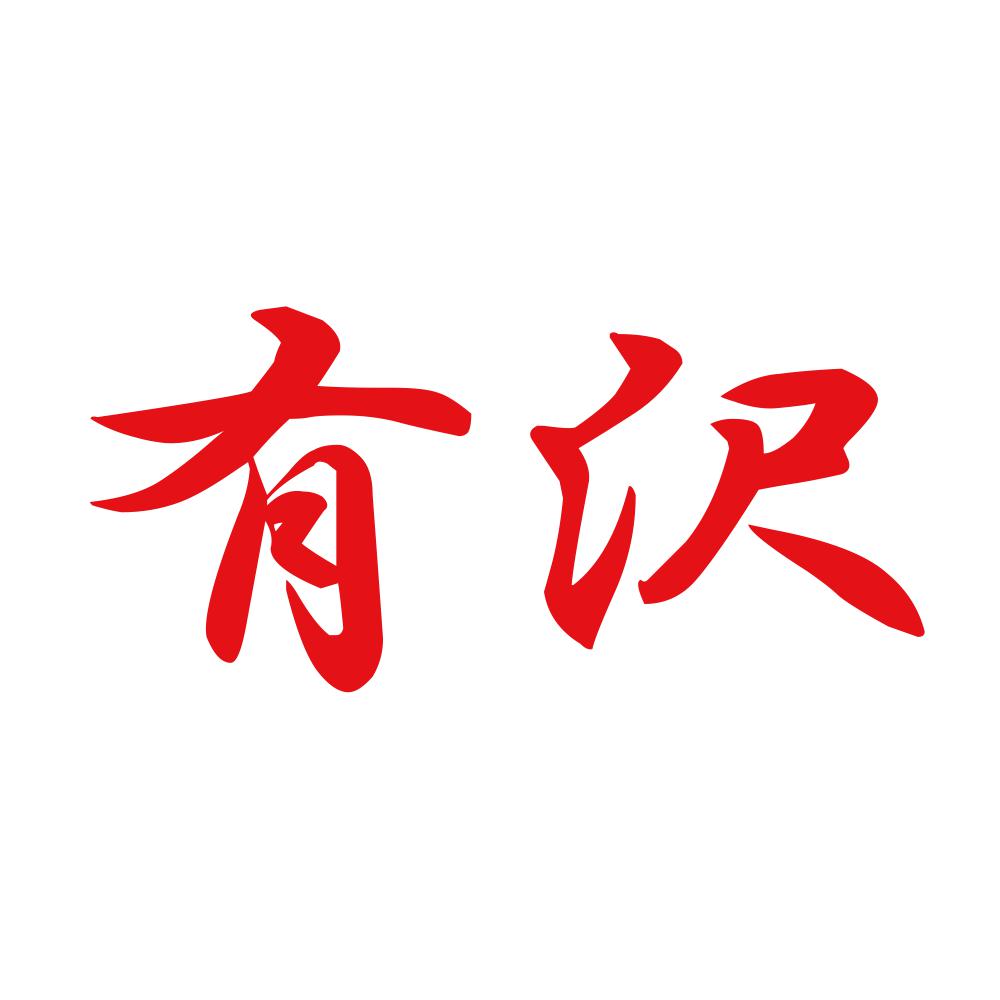 有沢 8