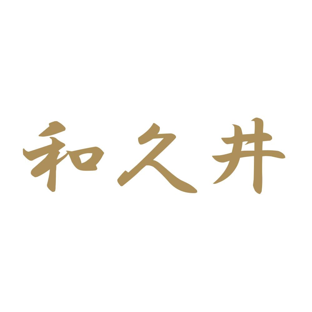 和久井 9