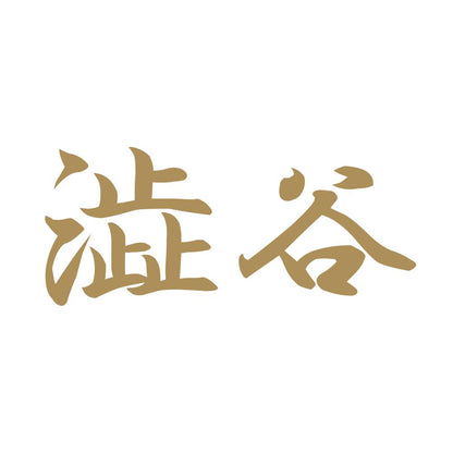澁谷 9