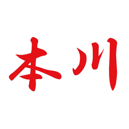 本川 8
