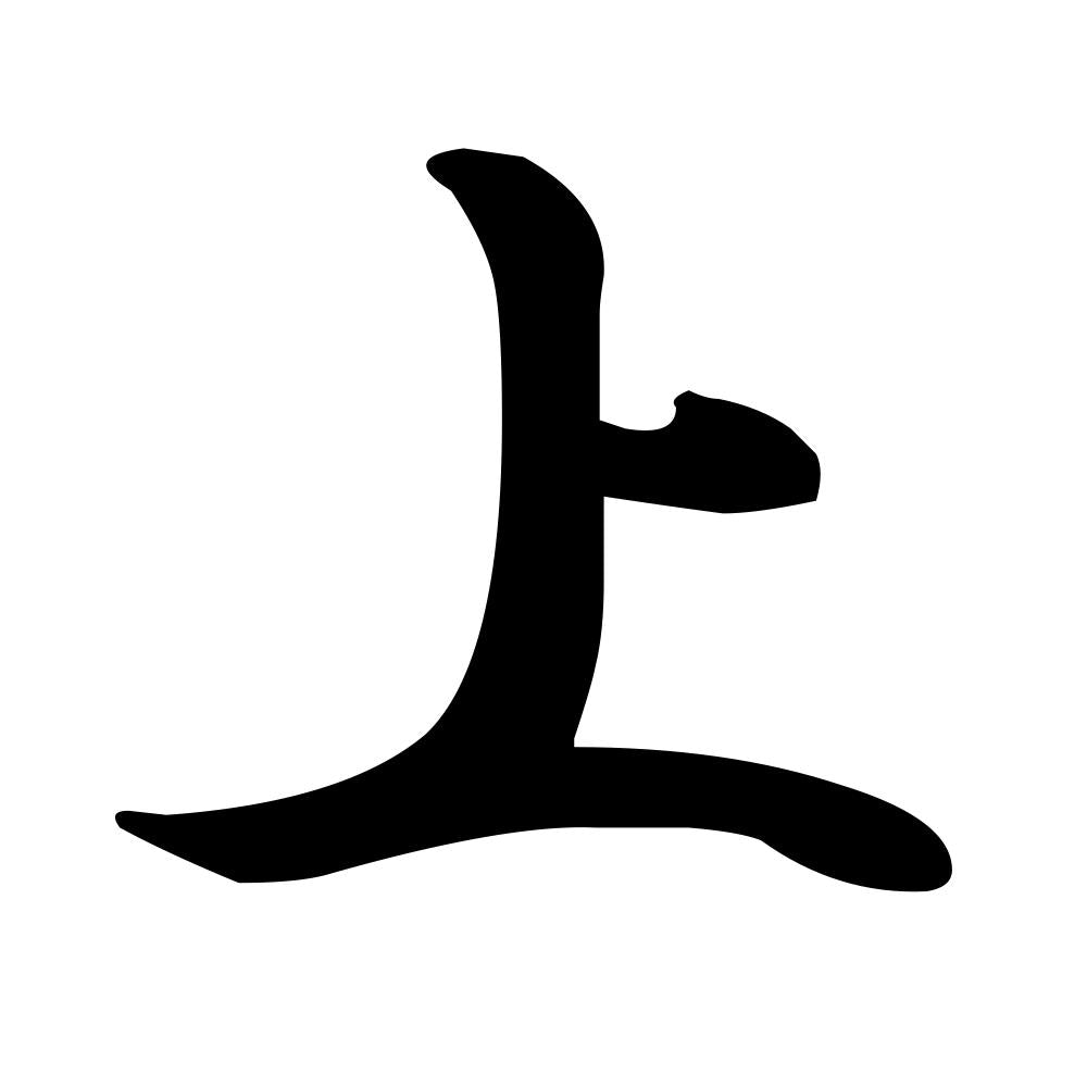 上