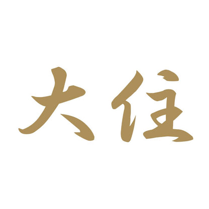 大住 9