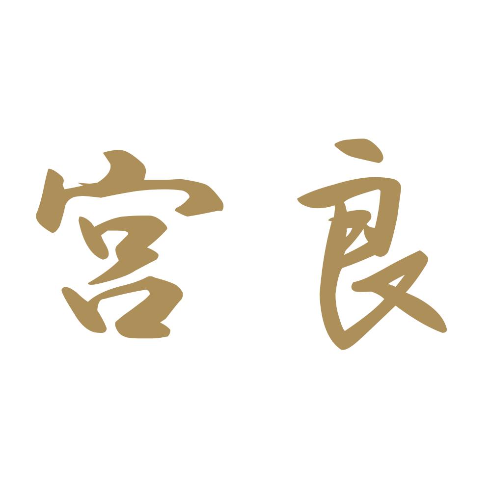 宮良 9